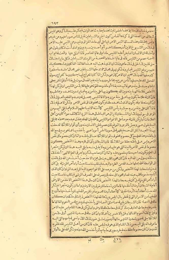 futmak.com - Page 693 - from part Two of the first Boulaq edition